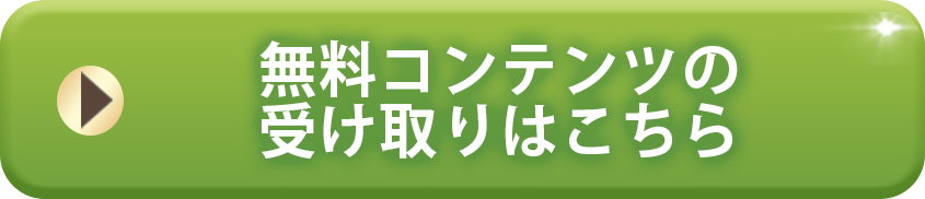 お申し込みはこちら！